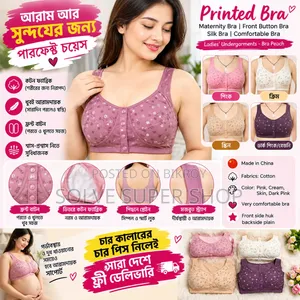 Printed Comfortable Ladies Bra - Front Button Design Cotton 4 Colors