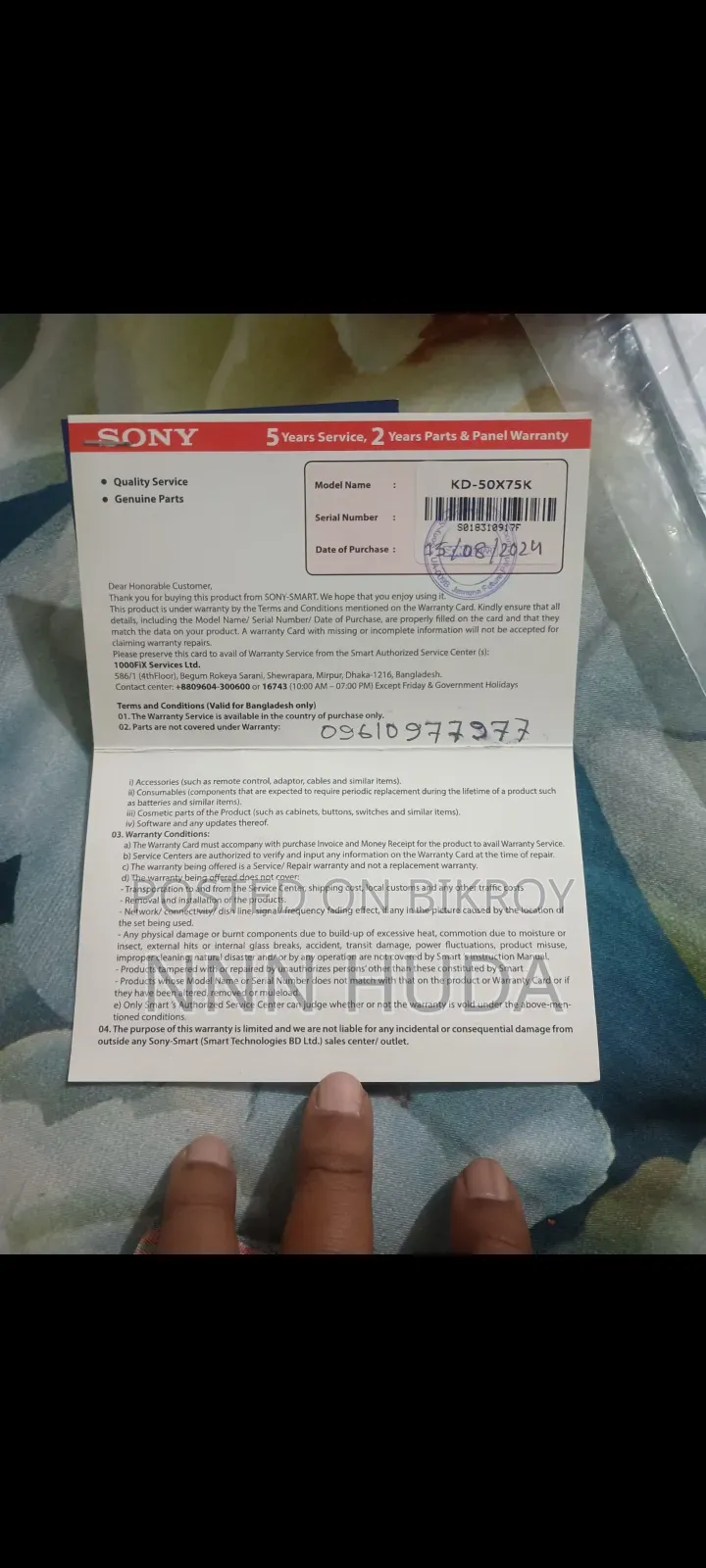 সনি ব্রাভিয়া কেডি-৫০এক্স৭৫কে
