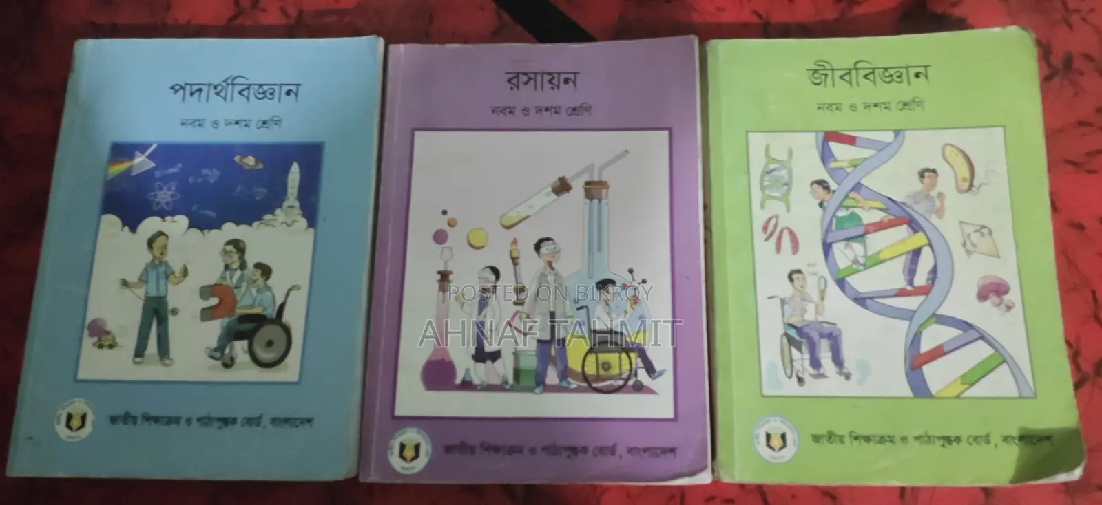 SSC Text Books