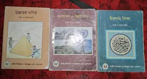 SSC Text Books