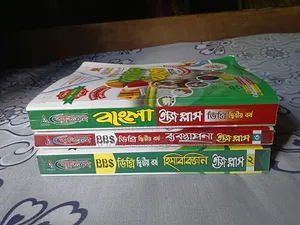 Degree 2nd Year BBS Books Like New Condition