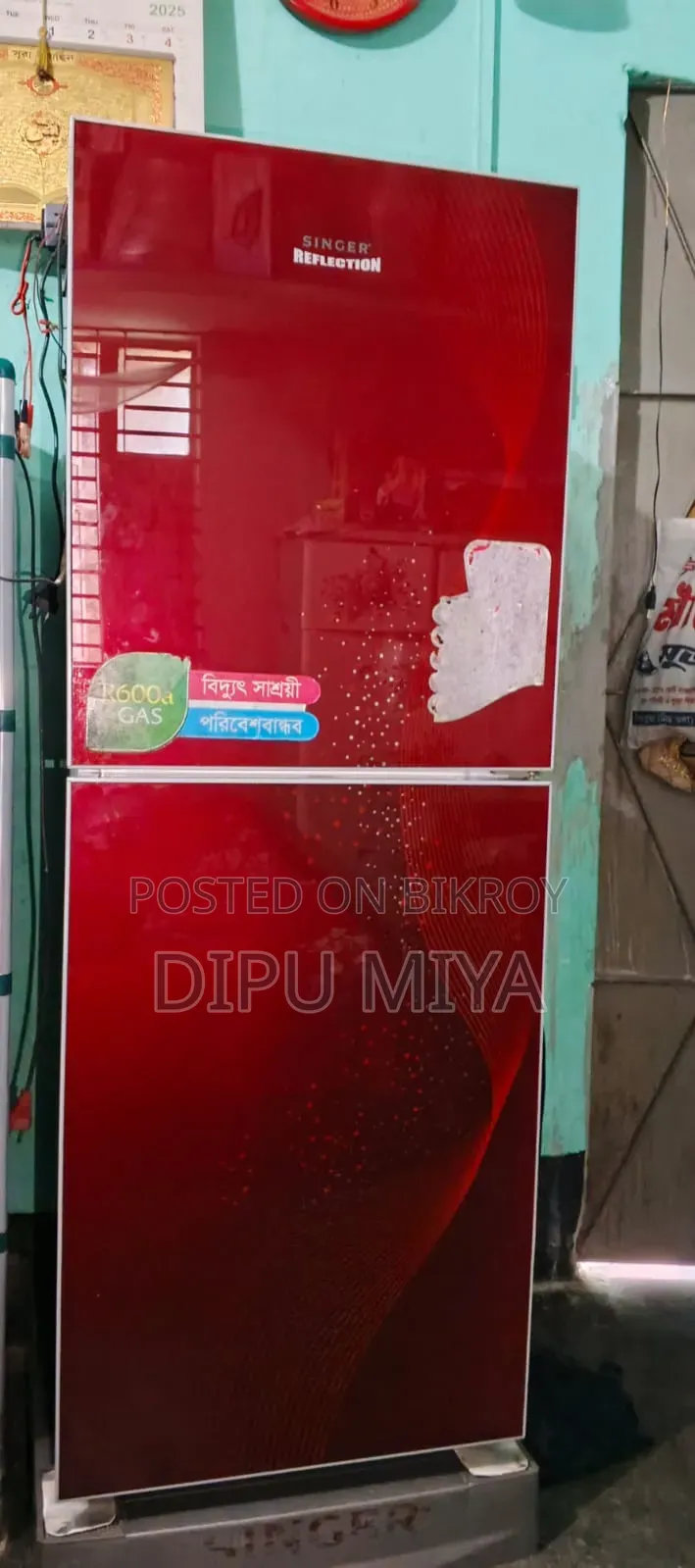 সিঙ্গার ফ্রিজ