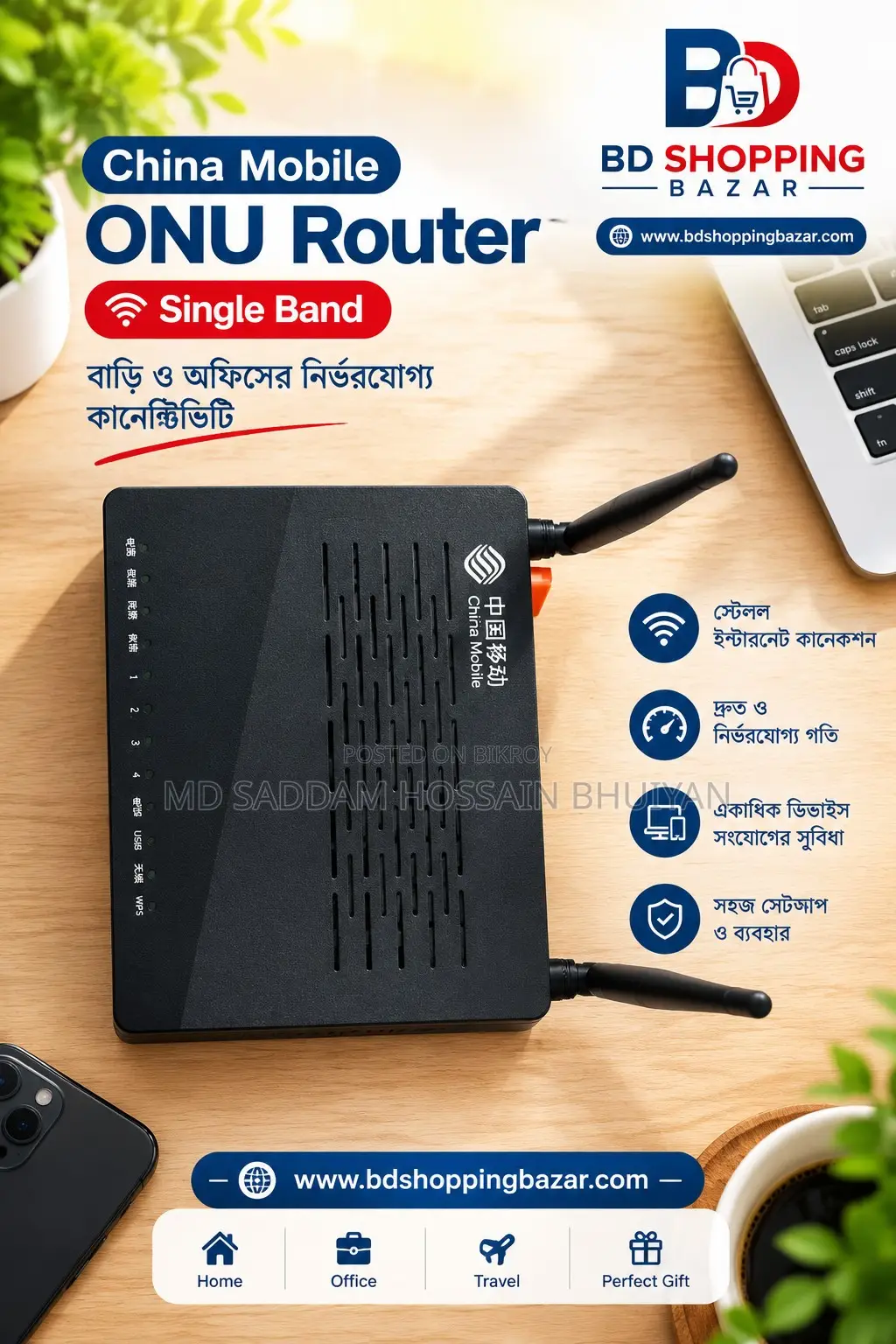 China Mobile ONU Router Single Band