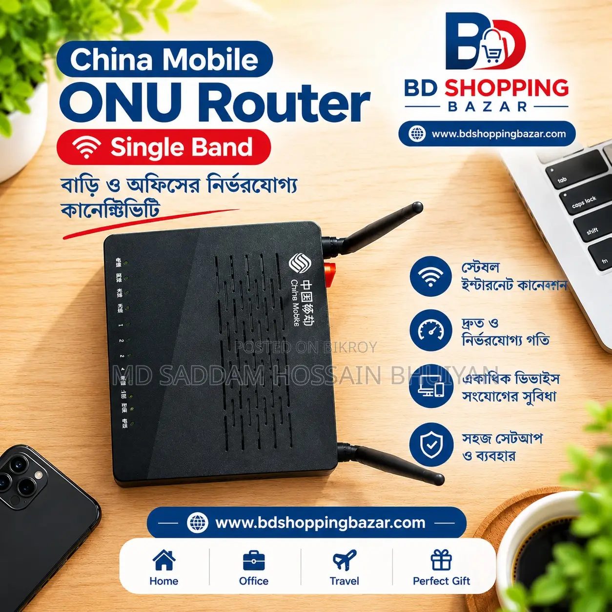 China Mobile ONU Router Single Band