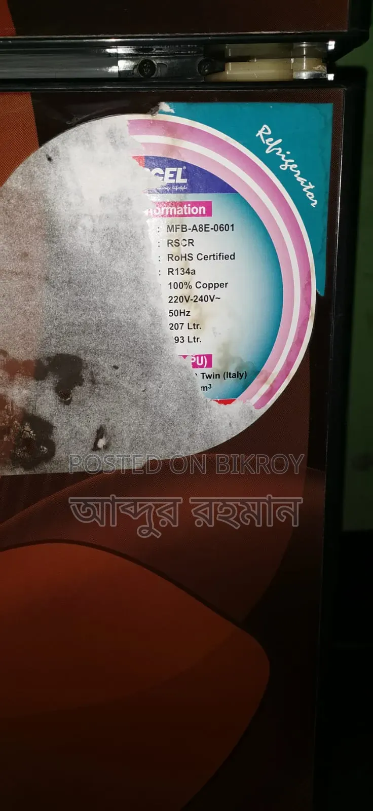 ওয়ালটন ফ্রিজ