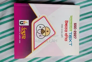 SSC 2027 (Udvash) Higher Mathematics Parallel Text