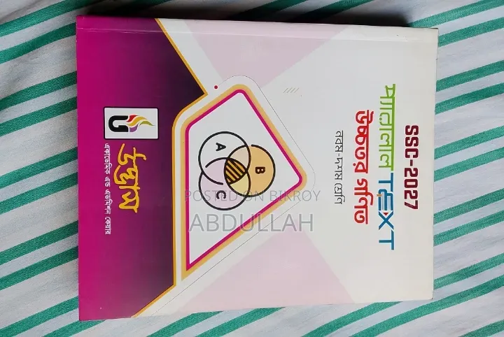 SSC 2027 (Udvash) Higher Mathematics Parallel Text