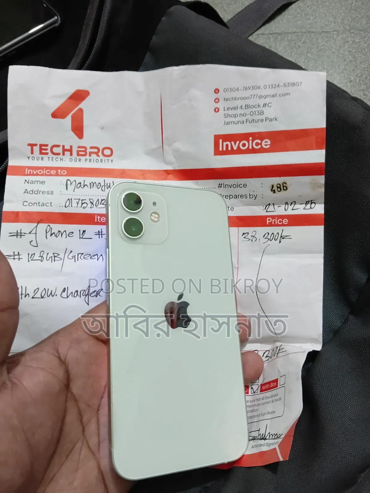 অ্যাপল আইফোন ১২ ১২৮ জিবি গ্রিন