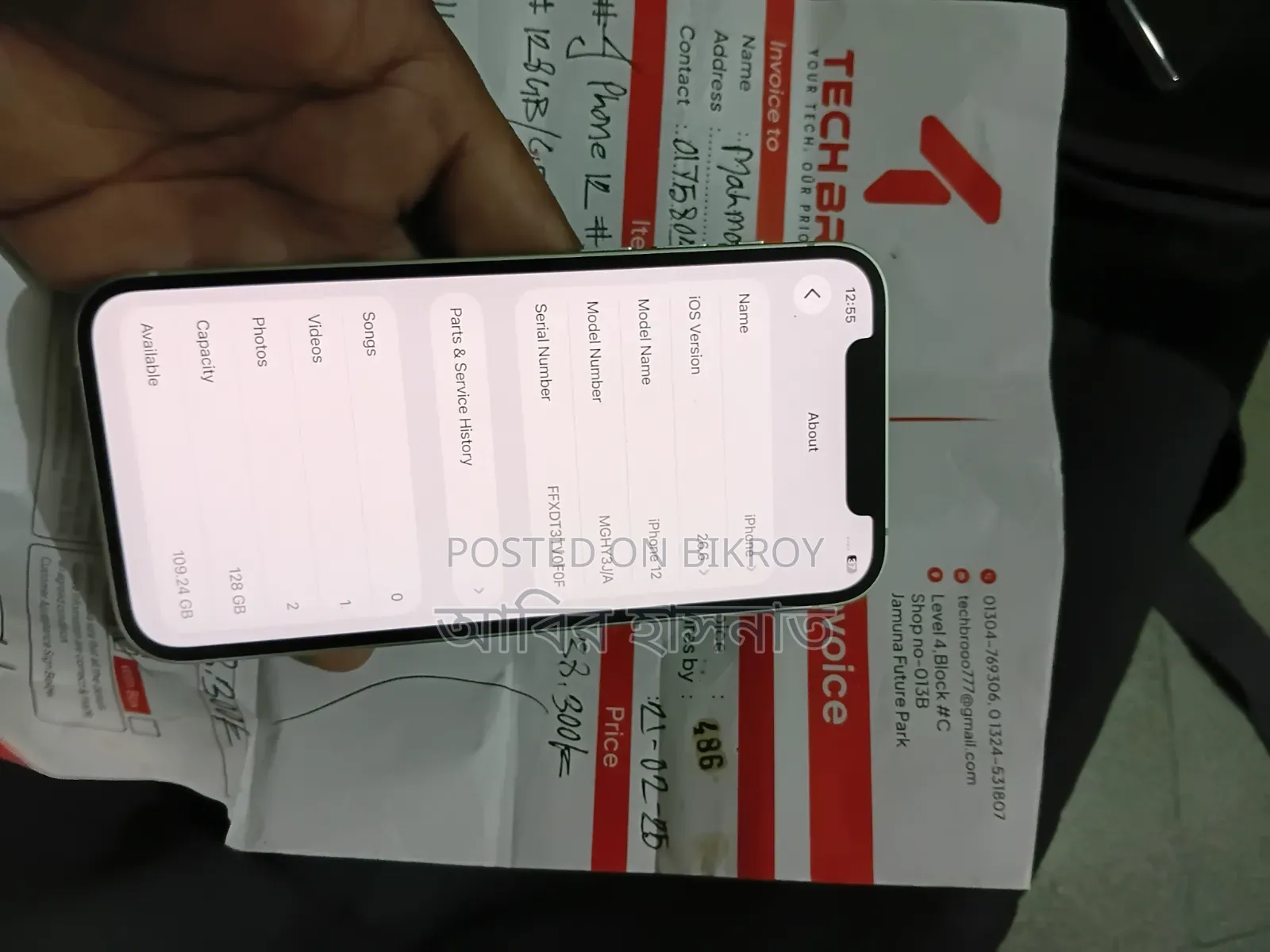 অ্যাপল আইফোন ১২ ১২৮ জিবি গ্রিন