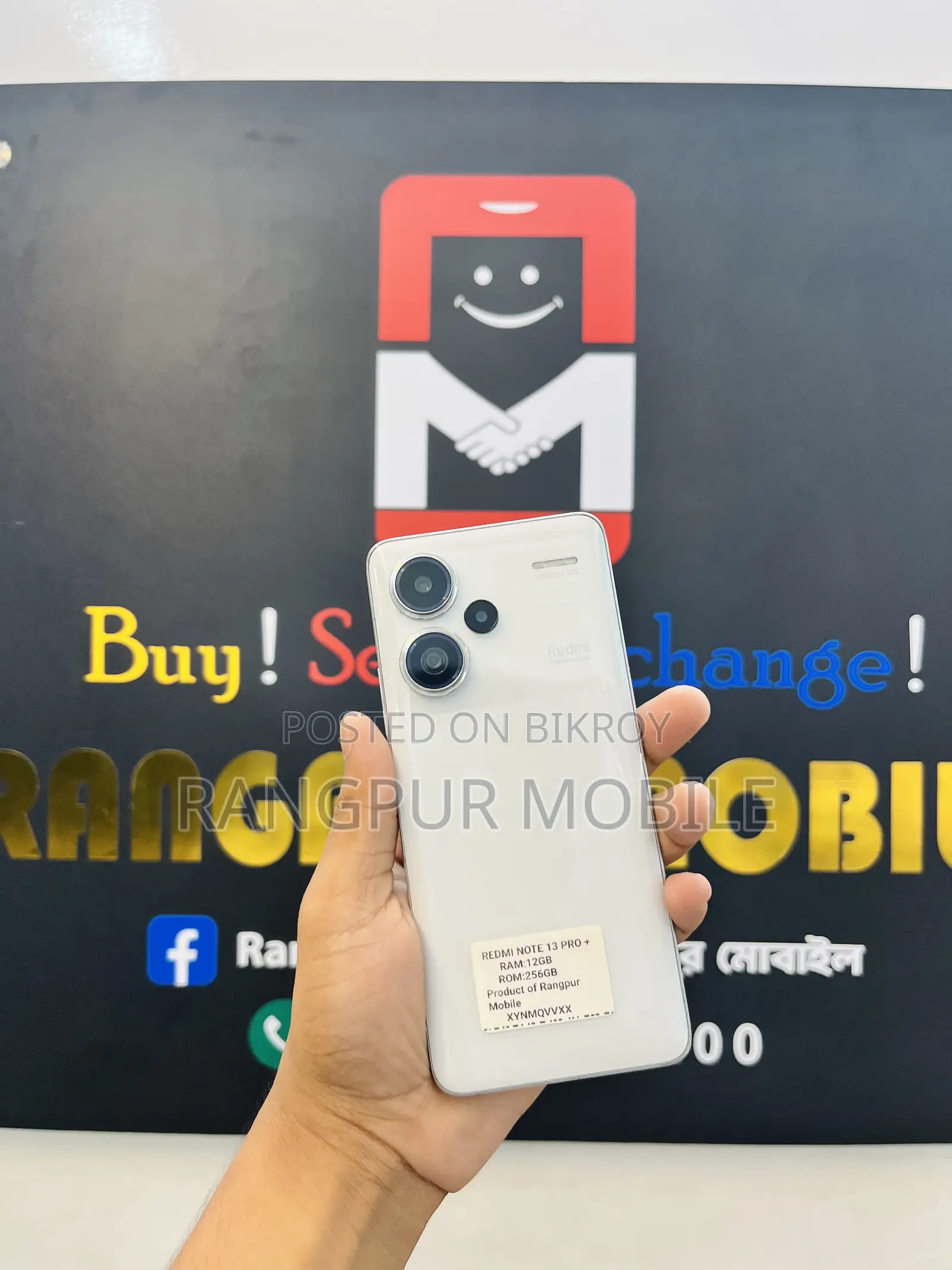 শাওমি রেডমি নোট ১৩ প্রো প্লাস ২৫৬ জিবি হোয়াইট