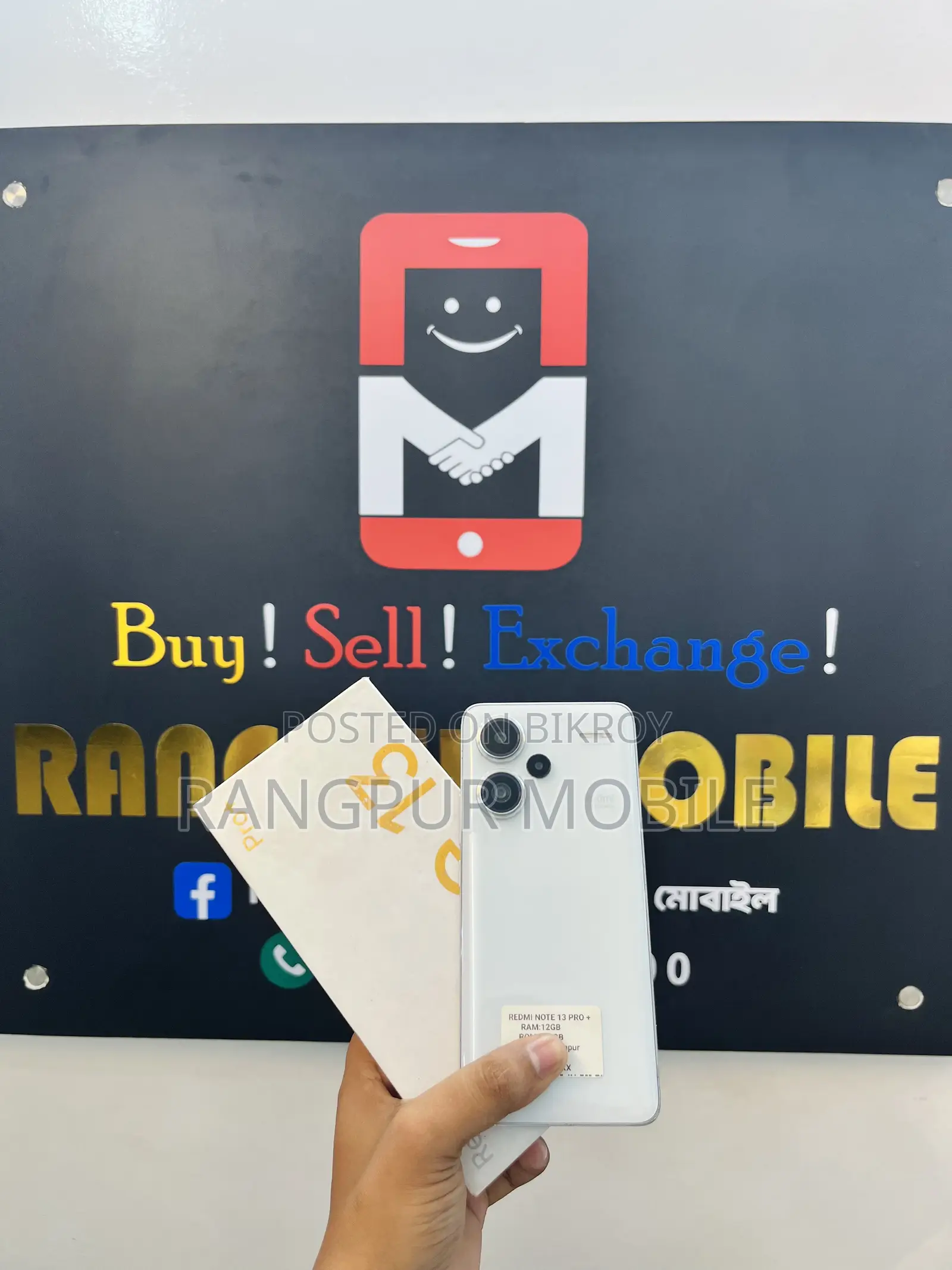 শাওমি রেডমি নোট ১৩ প্রো প্লাস ২৫৬ জিবি হোয়াইট