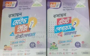SSC 2026 Test Papers (Previous Year) Lecture, Nabadoot, Panjeree