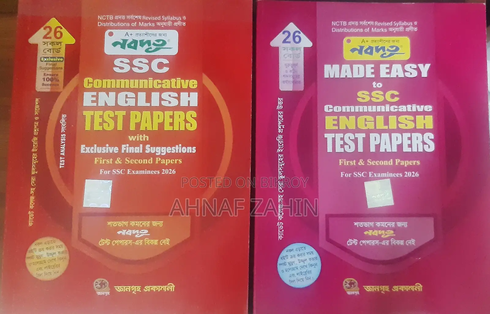 SSC 2026 Test Papers (Previous Year) Lecture, Nabadoot, Panjeree