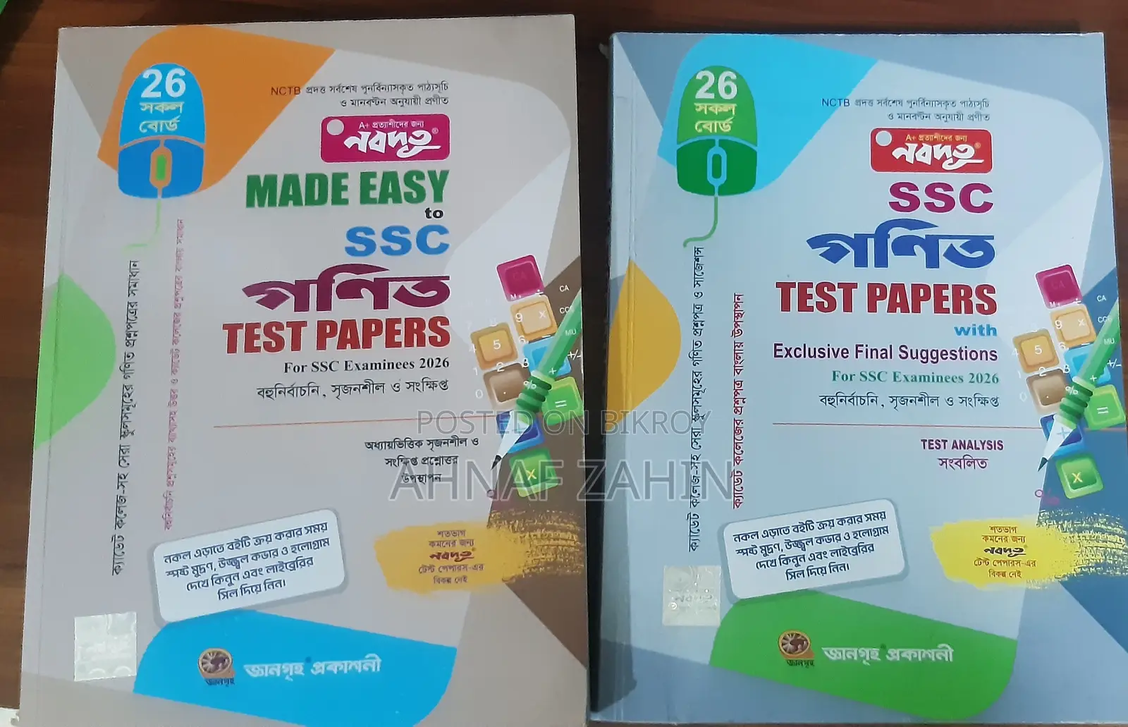 SSC 2026 Test Papers (Previous Year) Lecture, Nabadoot, Panjeree
