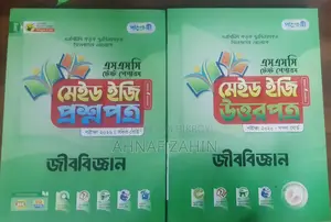 SSC 2026 Test Papers (Previous Year) Lecture, Nabadoot, Panjeree