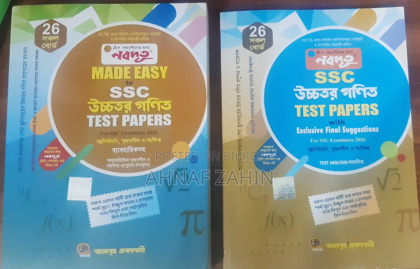 SSC 2026 Test Papers (Previous Year) Lecture, Nabadoot, Panjeree