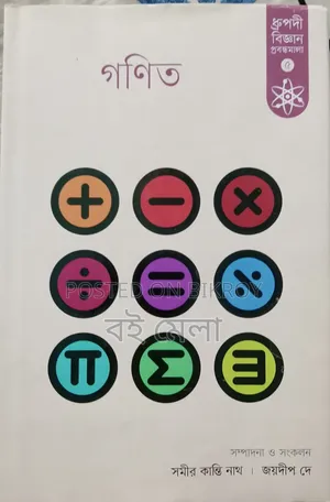Conquer the Unknown of Mathematics.