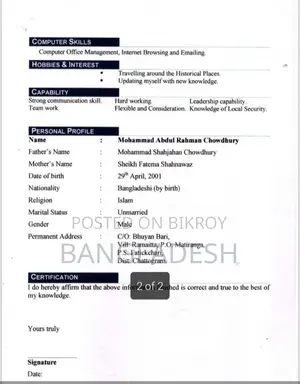 প্রজেক্ট ম্যানেজার