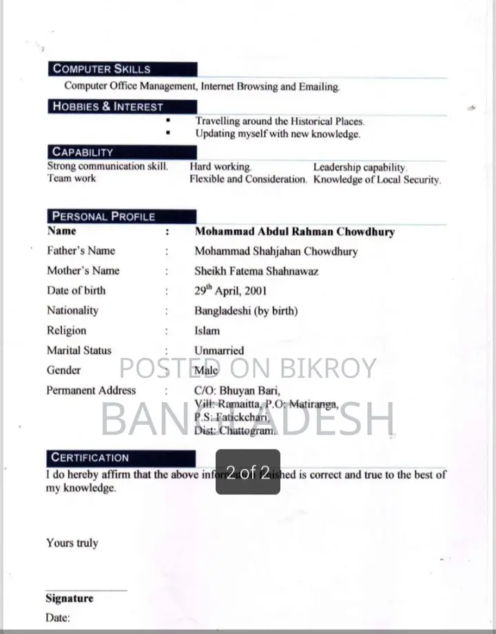প্রজেক্ট ম্যানেজার