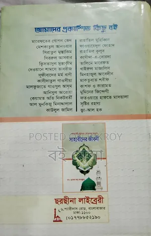 Biography of the Companions
