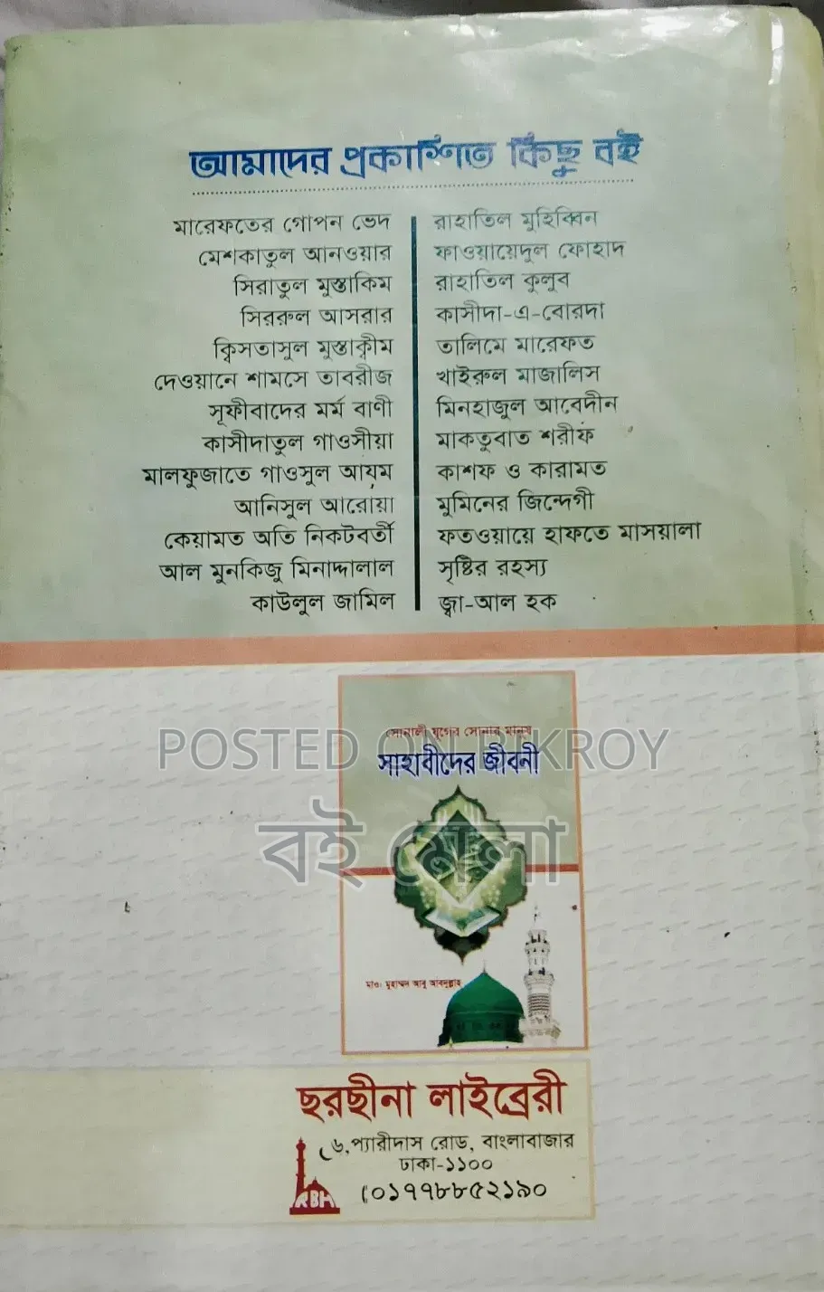 Biography of the Companions