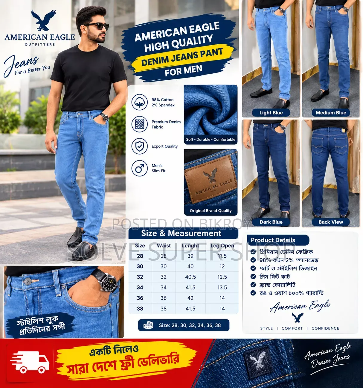 American Eagle Premium Denim Jeans