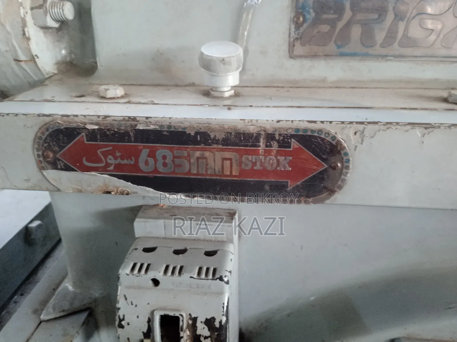 সেপার মেশিন চাল ২৪