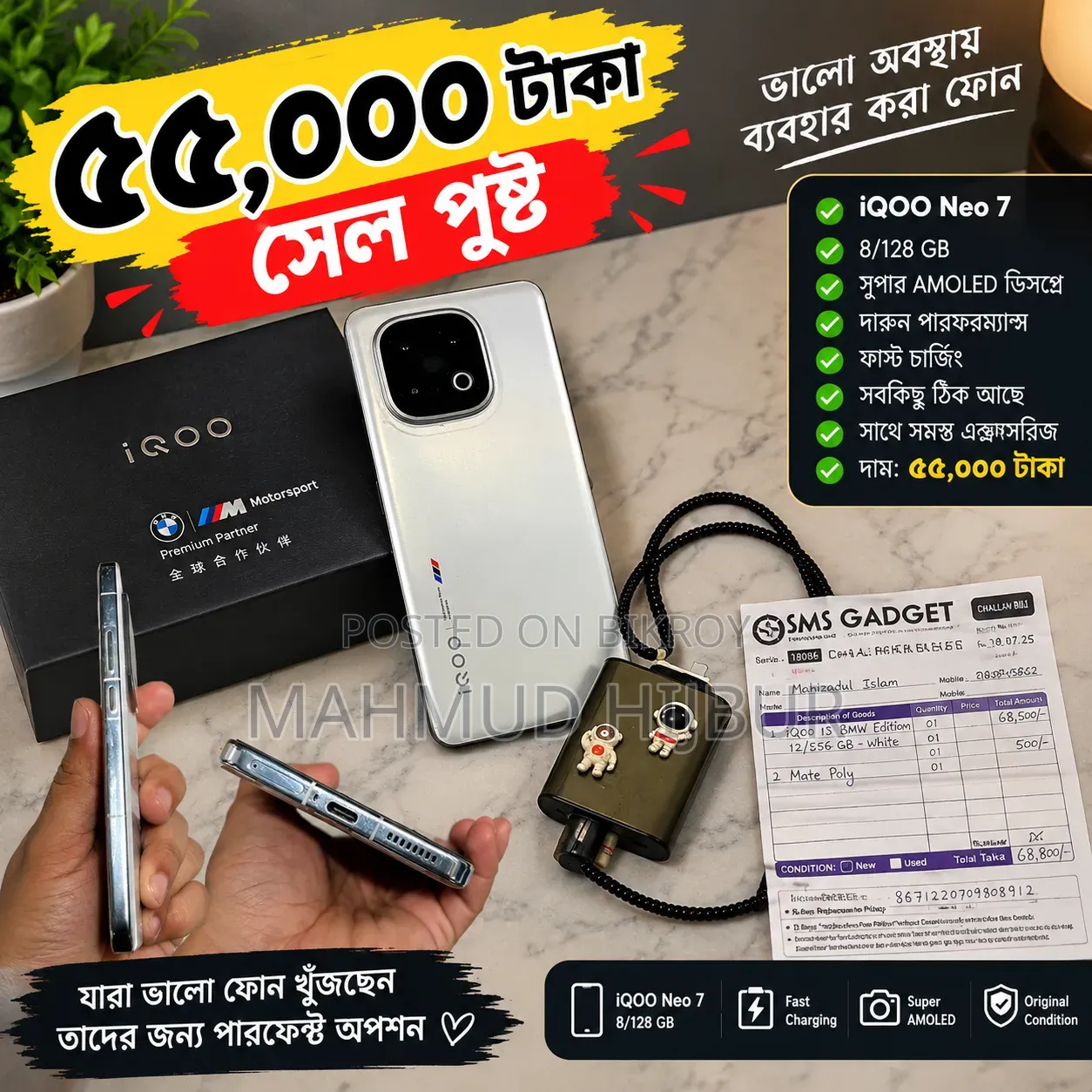 iQOO 13 256 GB White
