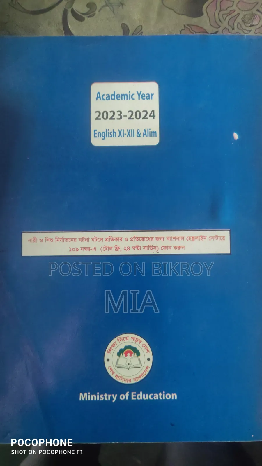 Inter Books English Advance CH.english first.bangla first.bangla 2nd