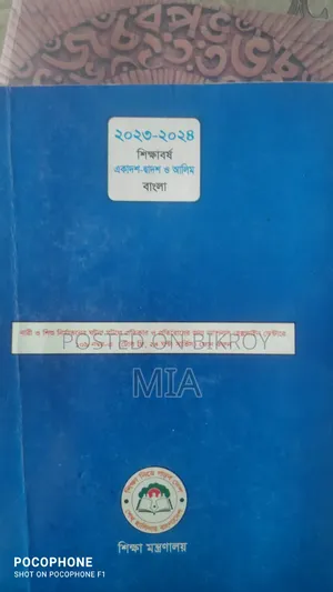 Inter Books English Advance CH.english first.bangla first.bangla 2nd
