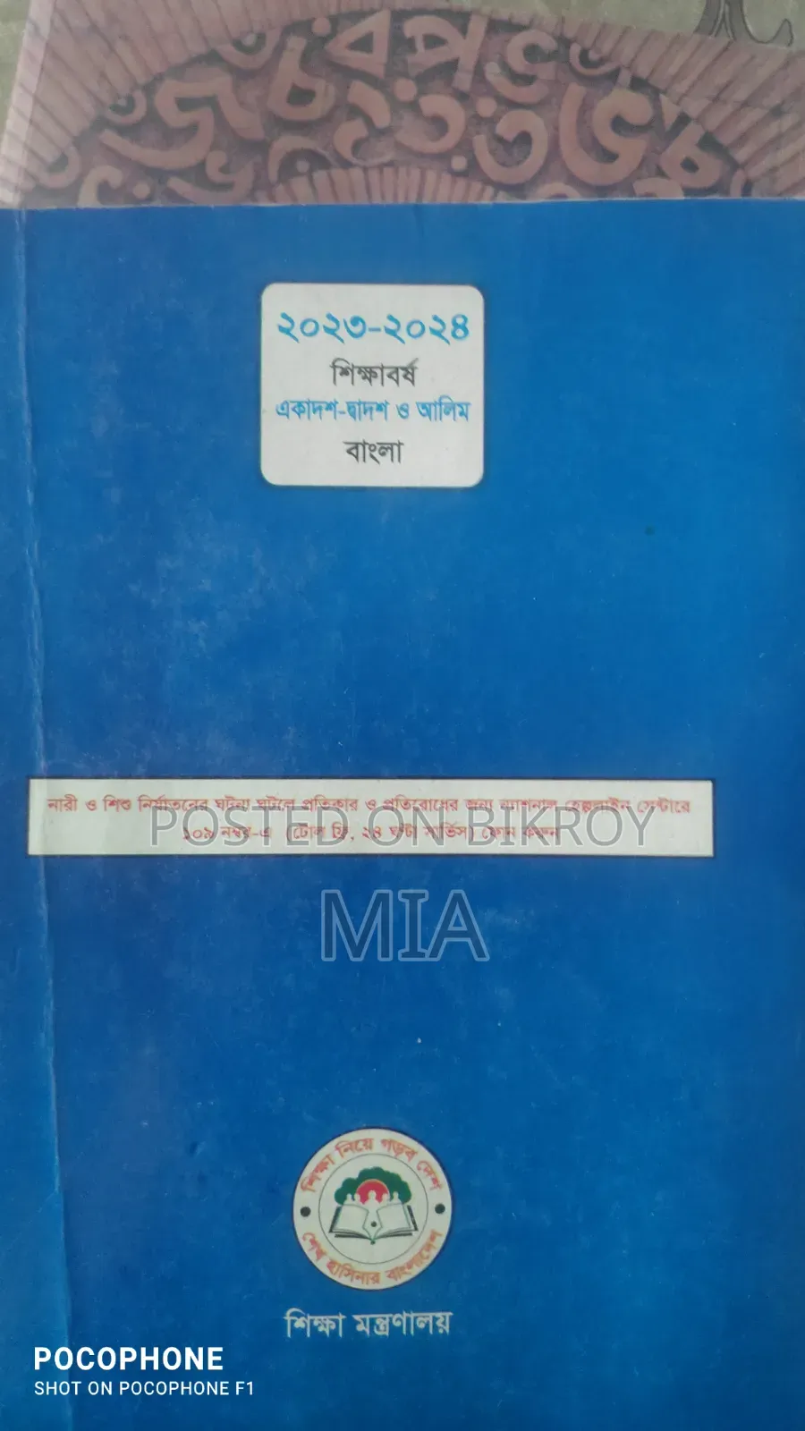 Inter Books English Advance CH.english first.bangla first.bangla 2nd