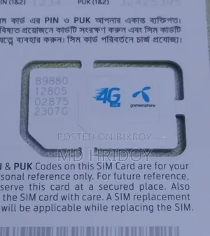 ০১৭১১ জিপি সিম বিক্রি হবে.