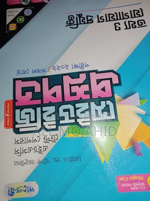 এইচএসসি ২৬ এর বই বিক্রয়ের জন্য