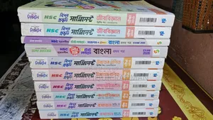 এইচএসসি ২০২৬ ব্যাচের বই বিক্রয়ের জন্য