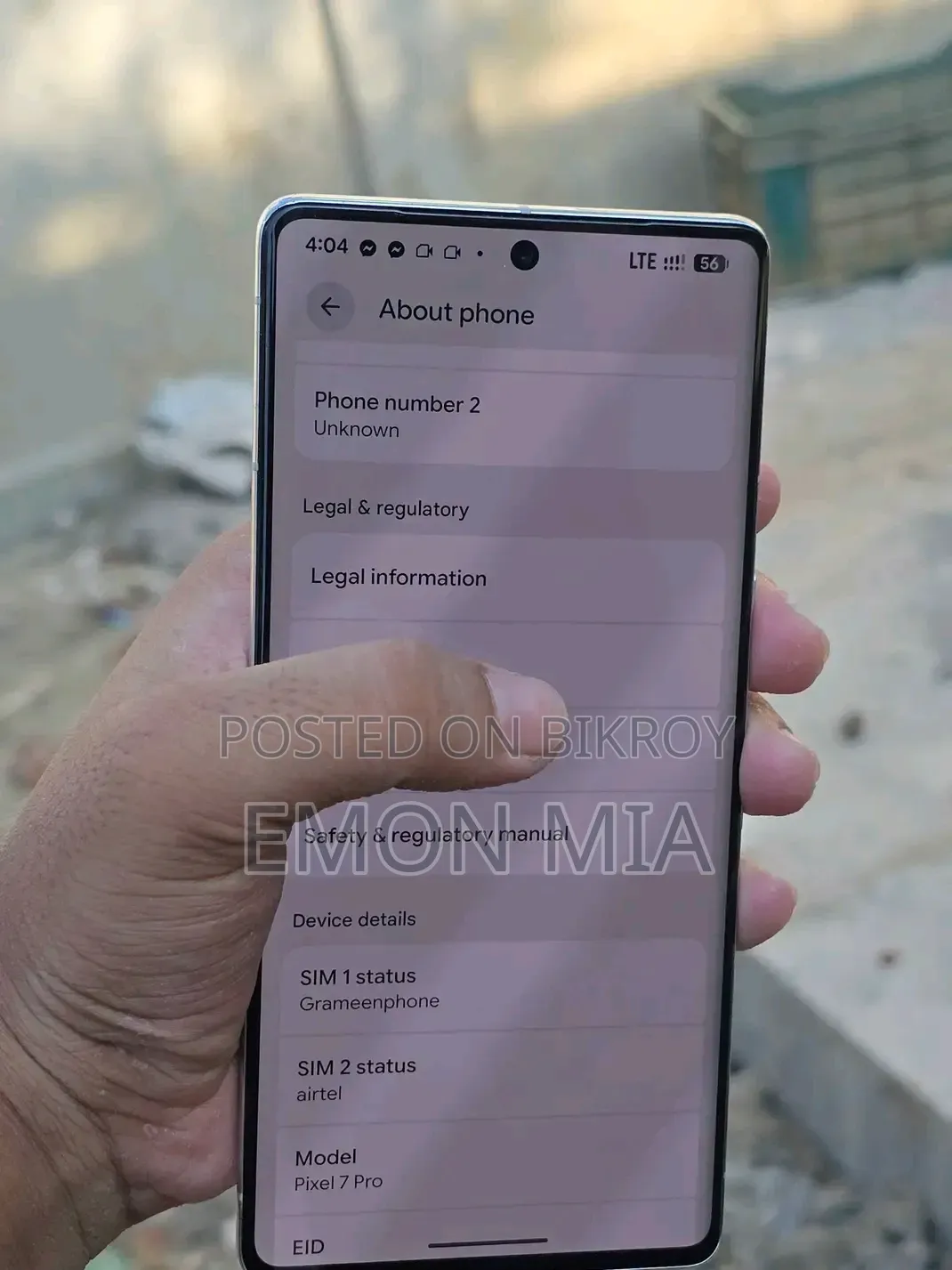 গুগল পিক্সেল ৭ প্রো ২৫৬ জিবি হোয়াইট