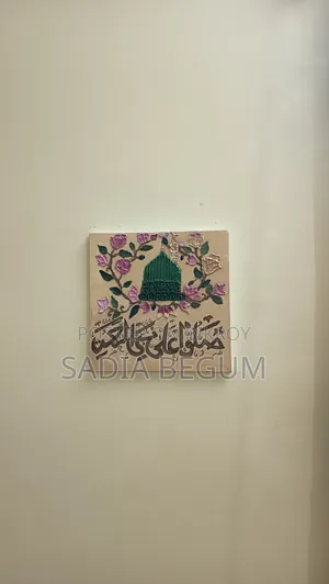 Handmade Islamic Calligraphy Canvas
