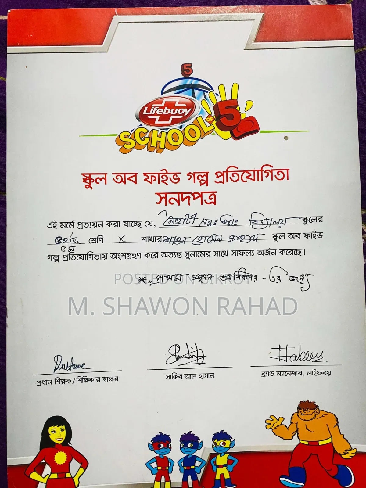 2017 Lifebuoy School of 5 – Signed Certificate by Shakib Al Hasan