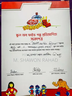 2017 Lifebuoy School of 5 – Signed Certificate by Shakib Al Hasan