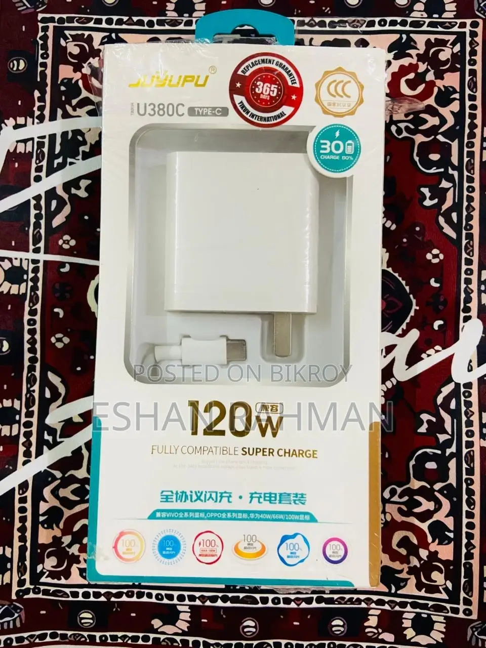 টাইপ সি চার্জার অ্যাডাপ্টার ১২০ডব্লিউ