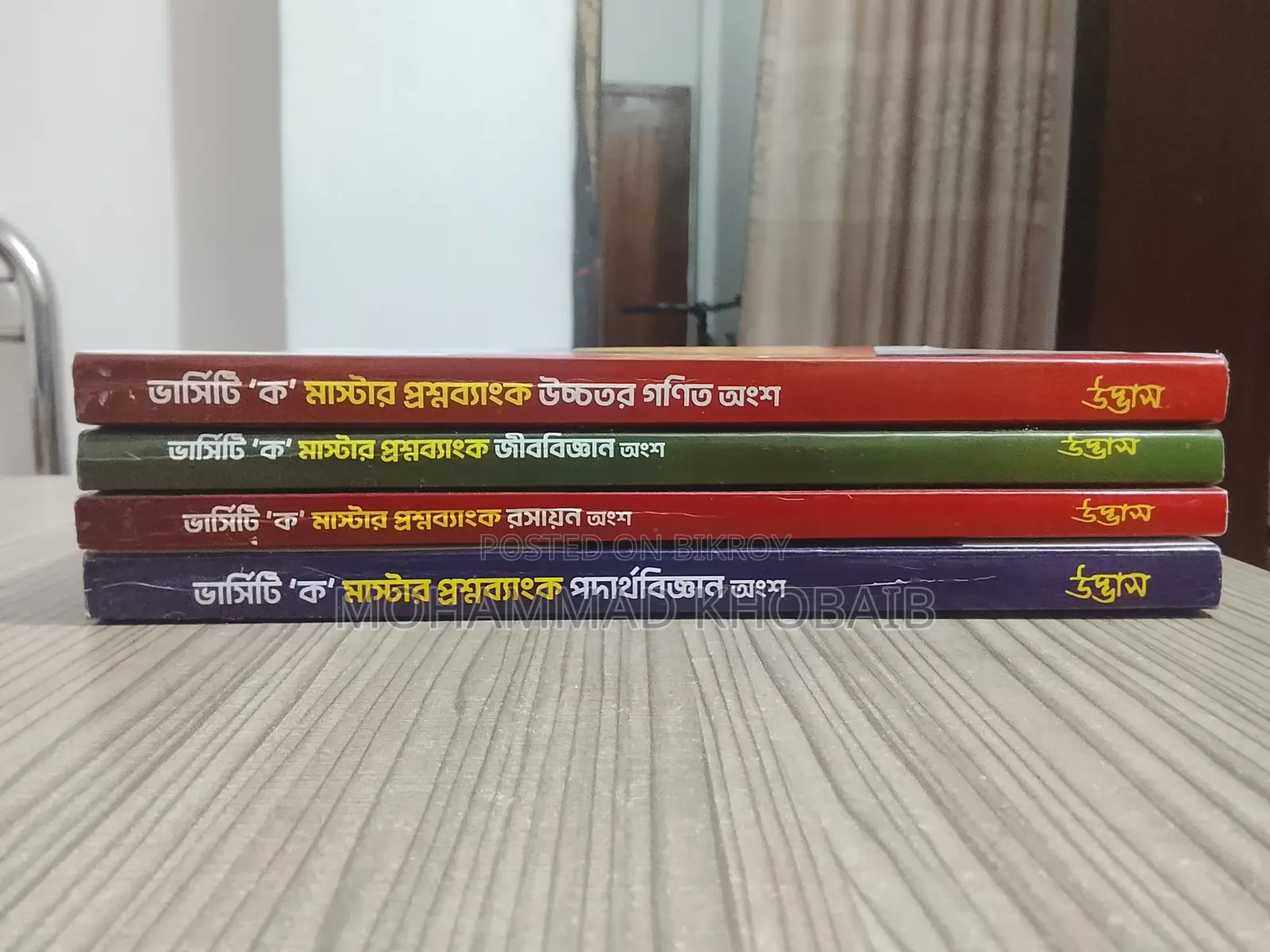 ভার্সিটি ক্যূয়েশ্চন ব্যাংক
