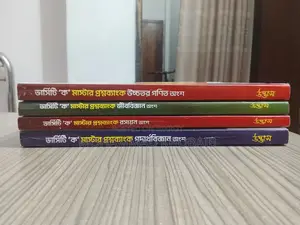 ভার্সিটি ক্যূয়েশ্চন ব্যাংক