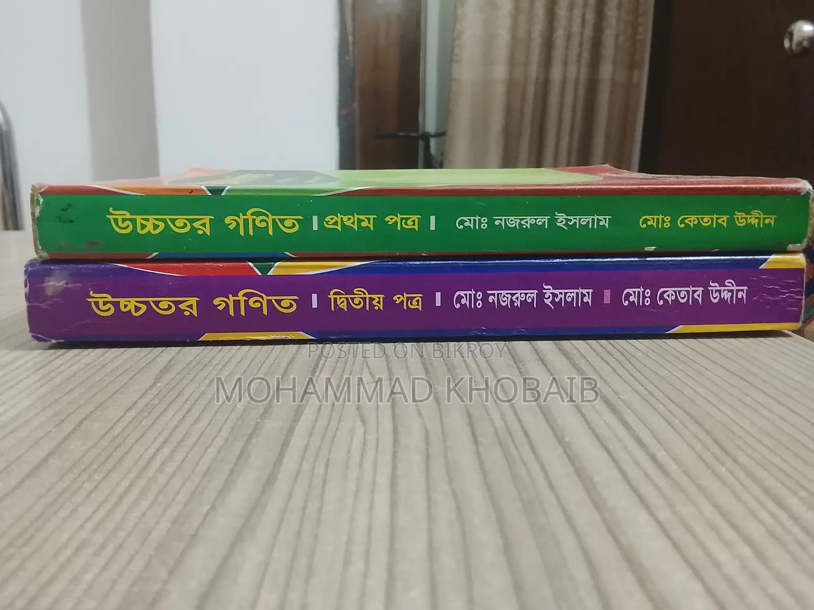 HSC Higher Math (Ketab Sir)