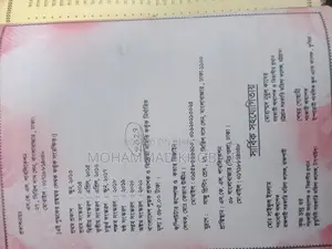 HSC Higher Math (Ketab Sir)