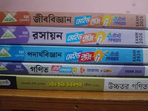 SSC 2026 7 Subjects Test Paper For Sale