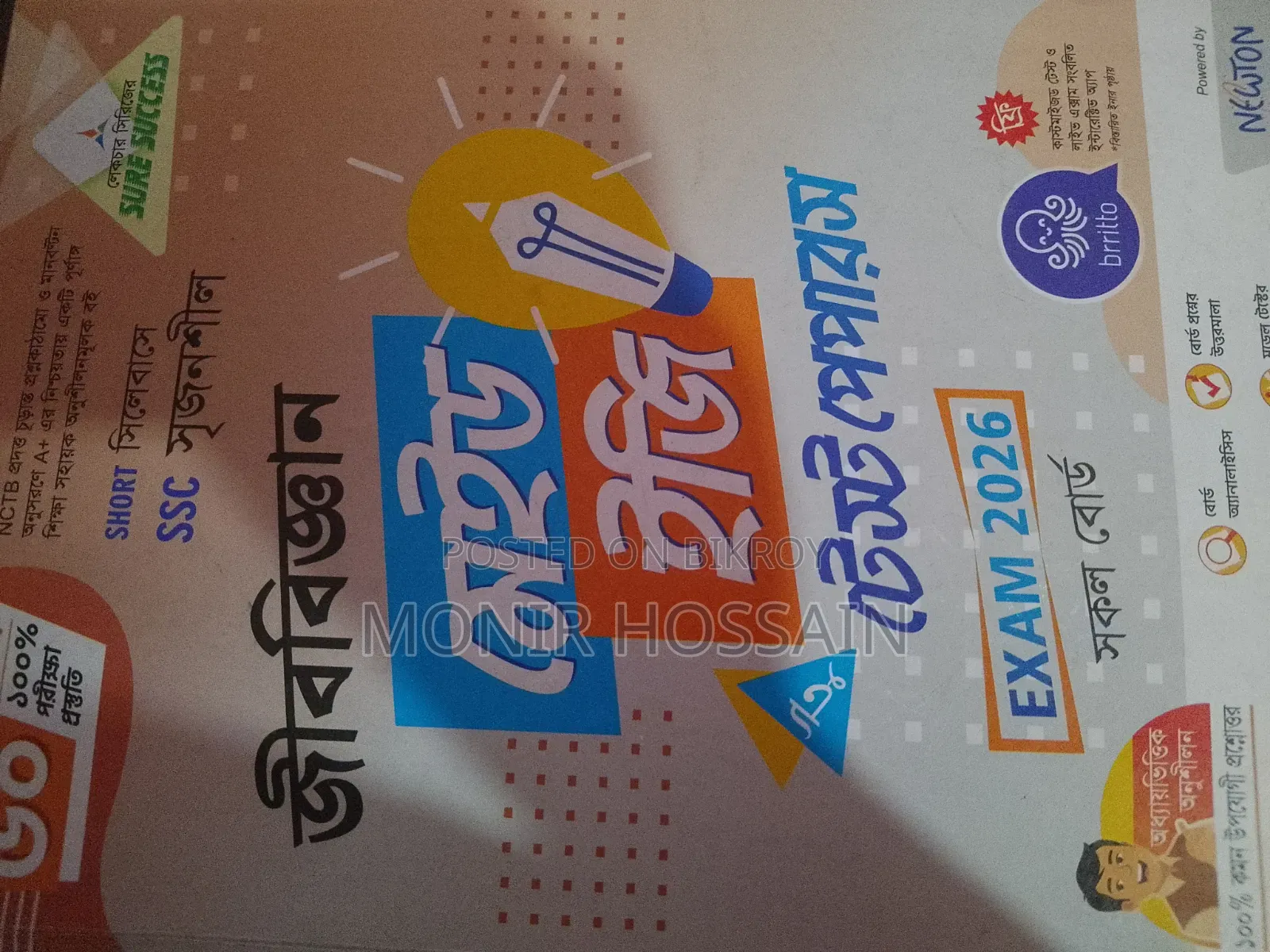 SSC 2026 7 Subjects Test Paper For Sale