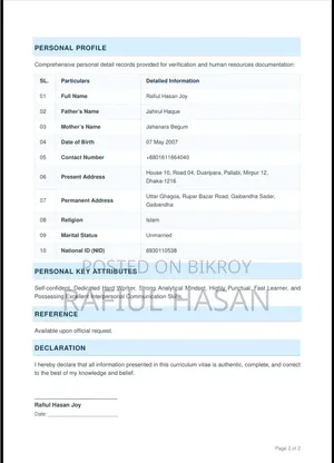 একটি খণ্ডকালীন চাকরি প্রয়োজন