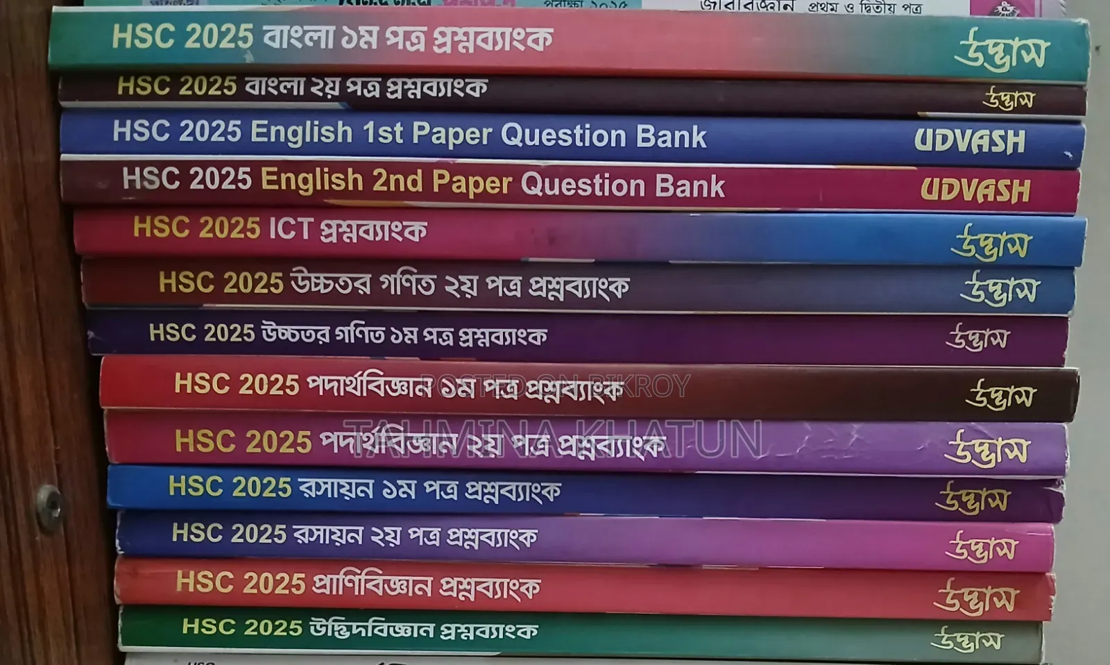 উদ্ভাস এইচএসসি ফুল সেট ২৭, ২৮, ২৯ এর জন্য