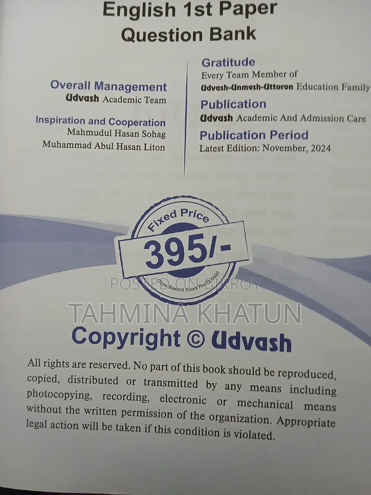উদ্ভাস এইচএসসি ফুল সেট ২৭, ২৮, ২৯ এর জন্য