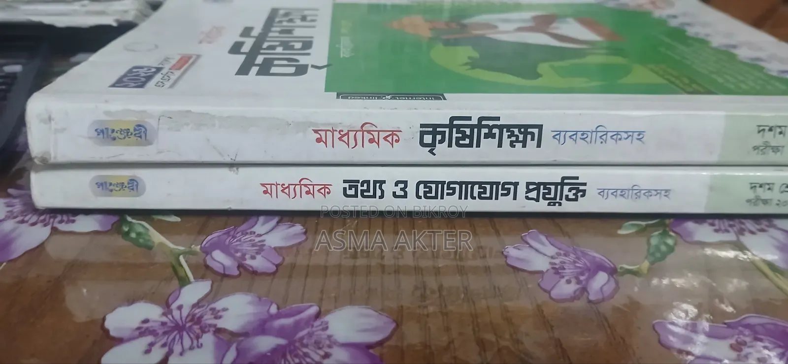Old Used Guides to be Sold Together at a Low Price (SSC-26)