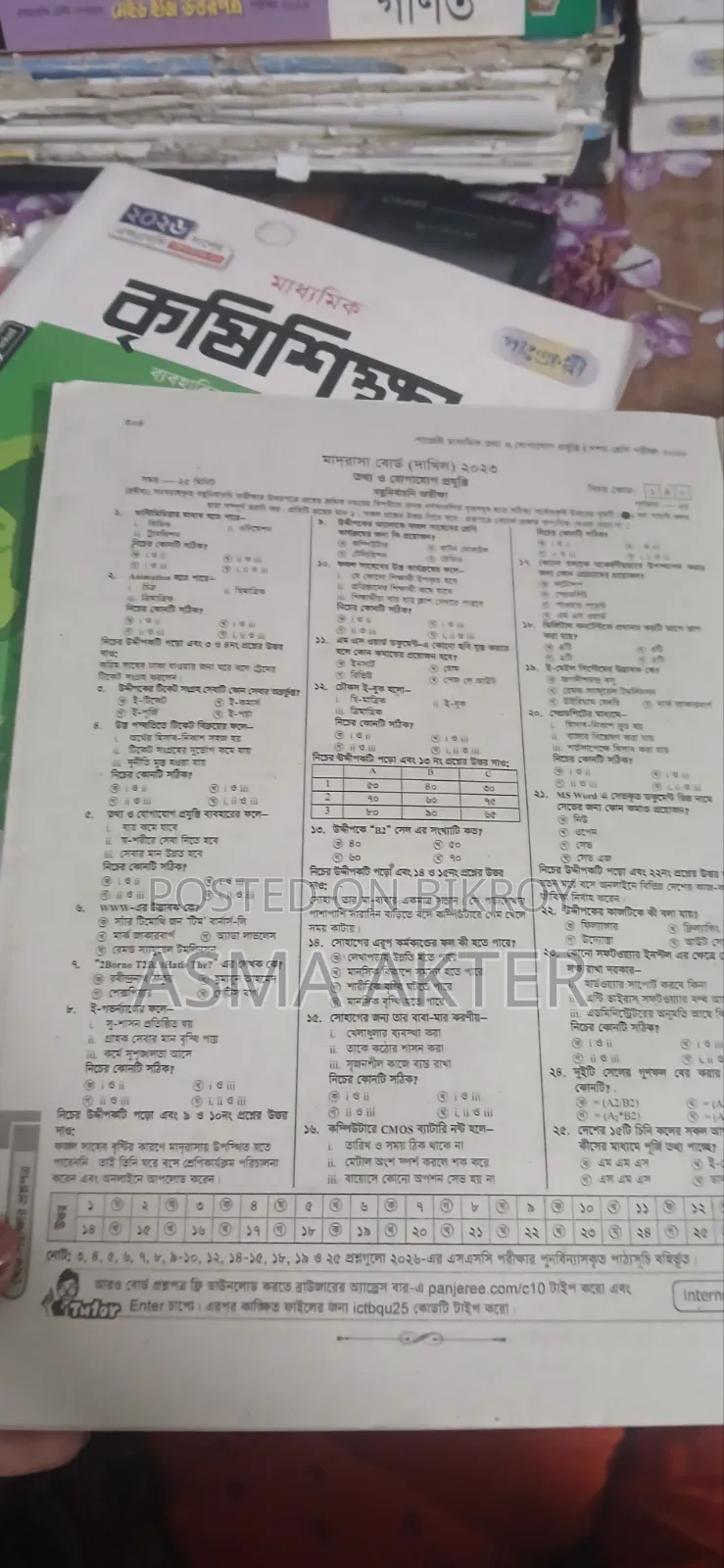 Old Used Guides to be Sold Together at a Low Price (SSC-26)
